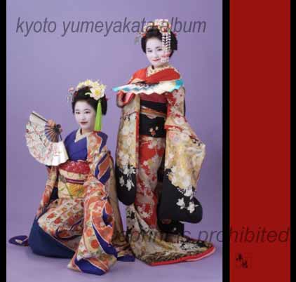 http://blog.yumeyakata.com/maiko/7-2.jpg