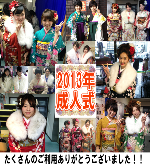 http://blog.yumeyakata.com/review/seijinsiki2013.jpg