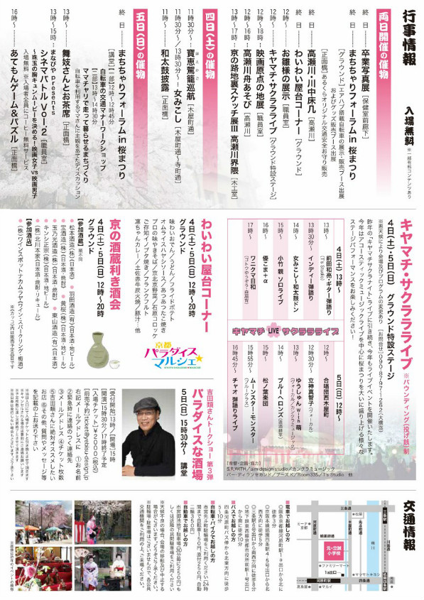 http://blog.yumeyakata.com/staff/20150329145135.jpg