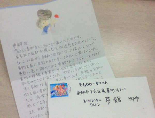 http://blog.yumeyakata.com/staff/NEC_0134.jpg
