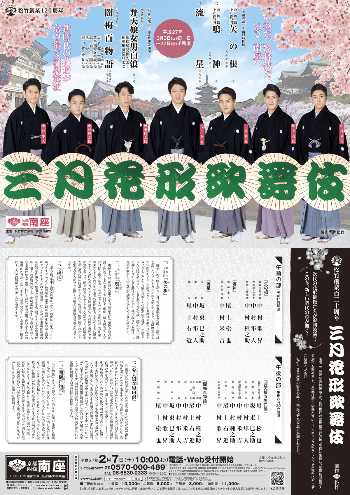 http://blog.yumeyakata.com/staff/minamiza_201503fb.jpg