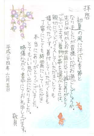 http://blog.yumeyakata.com/staff/pagedesign/staff/photo/040609.jpg