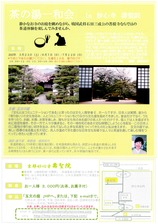 http://blog.yumeyakata.com/staff/tyataiken.jpg