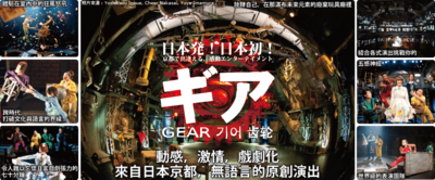 gear_cht_top.png